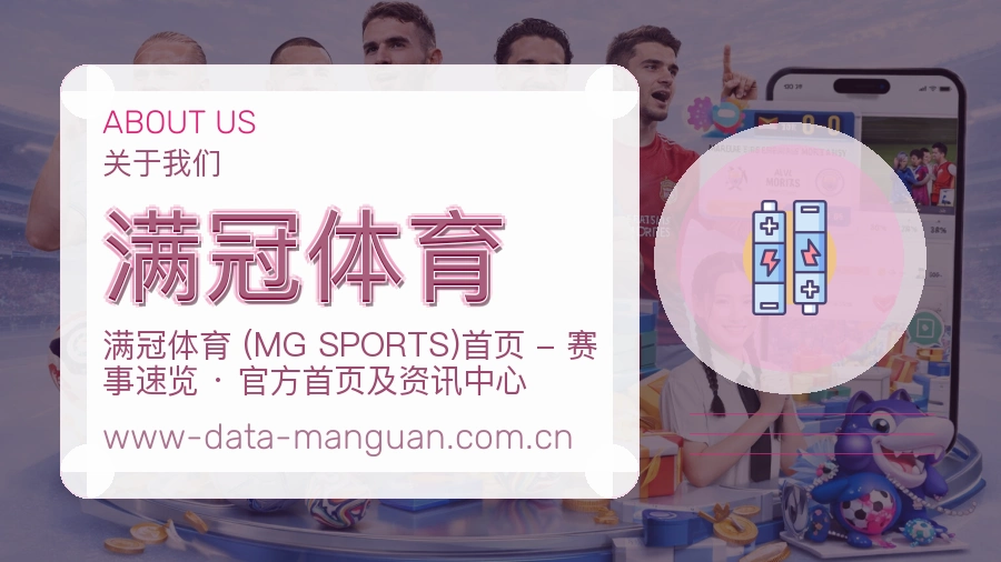 满冠体育多项目体育内容