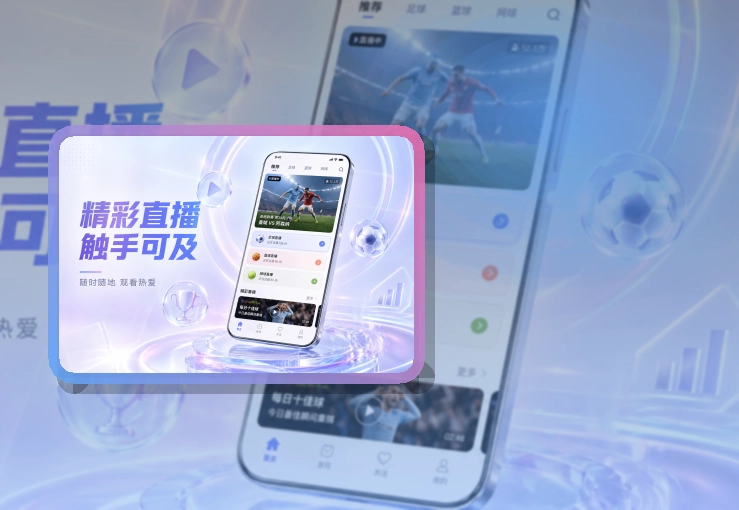 满冠体育手机端赛事入口界面